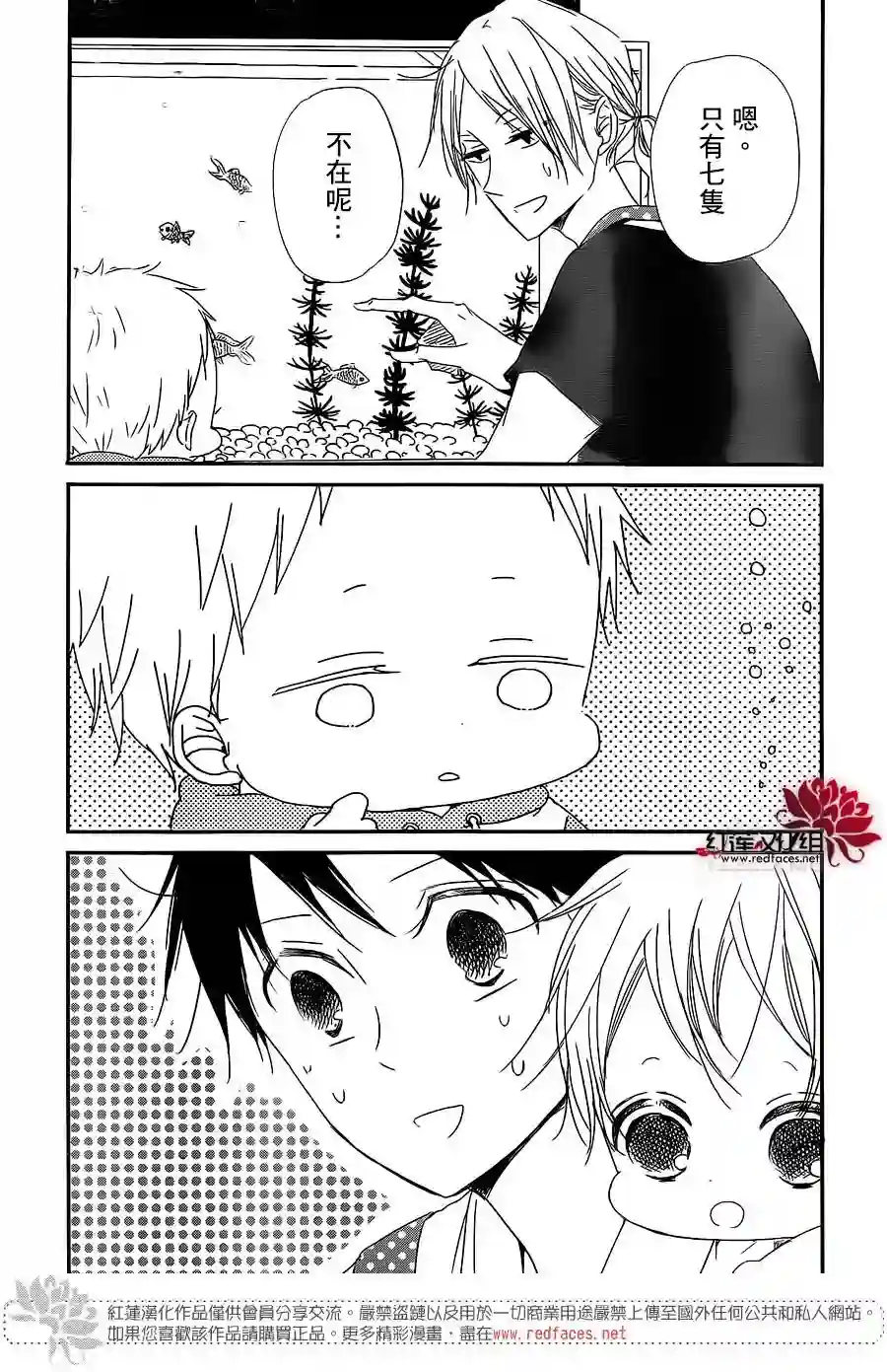 学园奶爸第68话