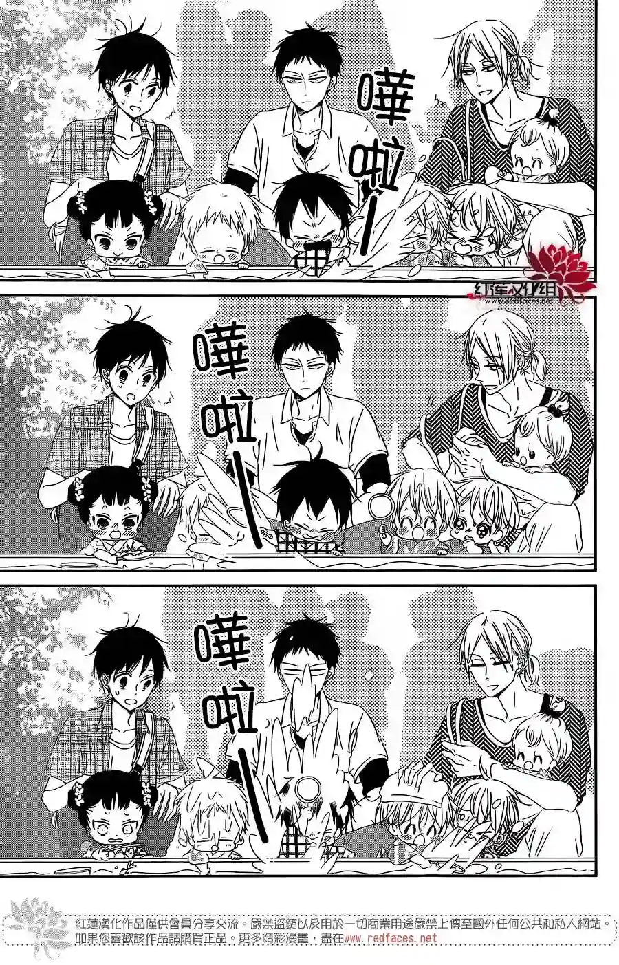 学园奶爸第68话