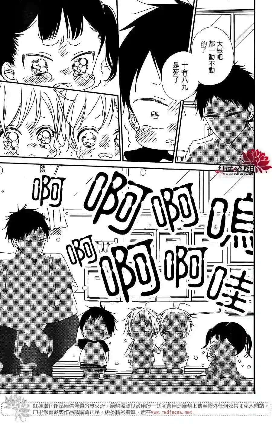 学园奶爸第68话