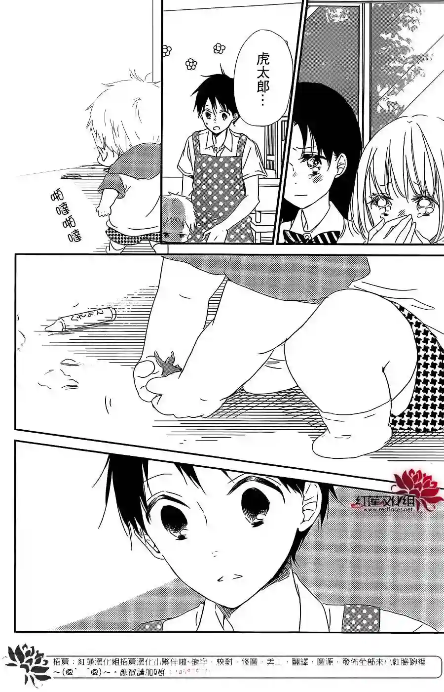 学园奶爸第68话