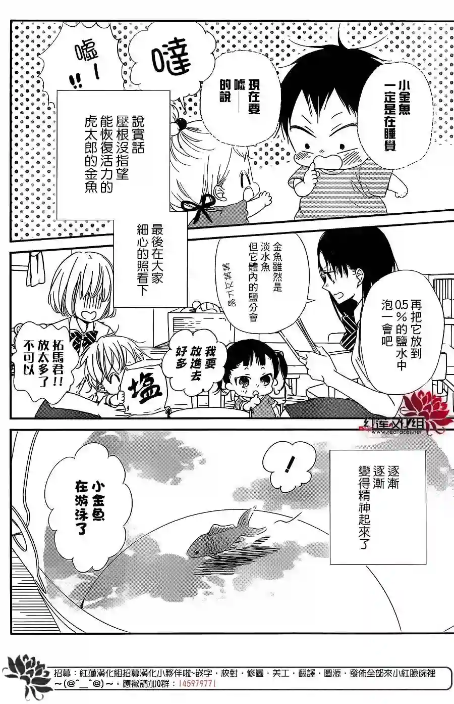 学园奶爸第68话