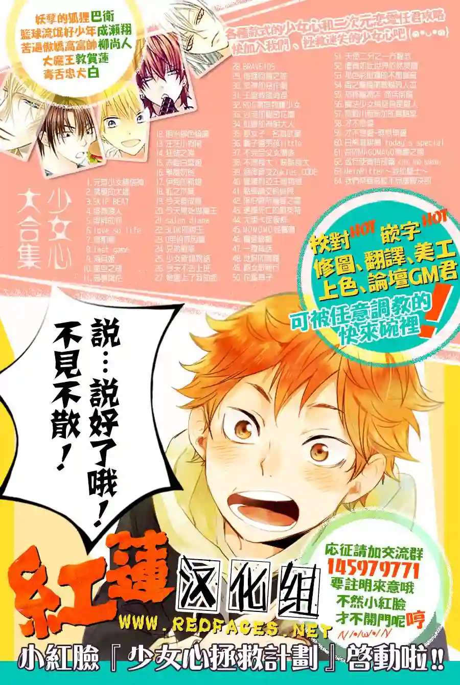 学园奶爸第68话