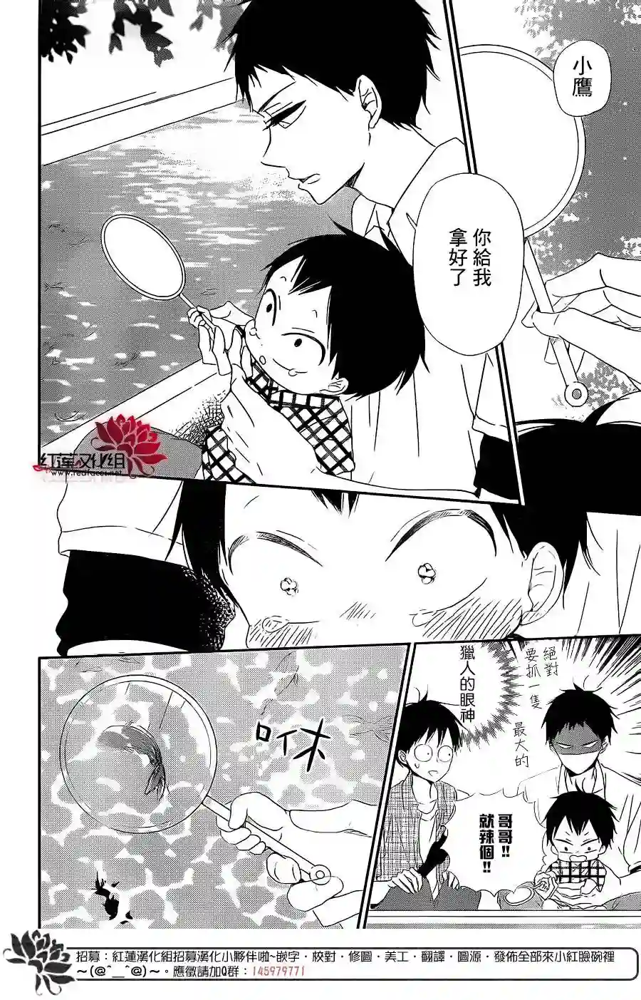 学园奶爸第68话