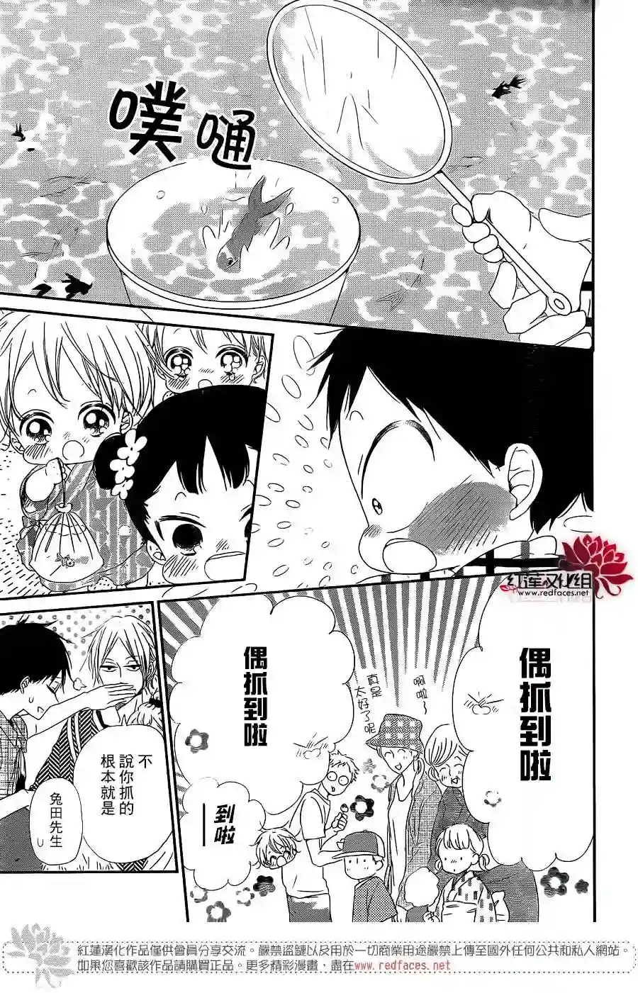 学园奶爸第68话