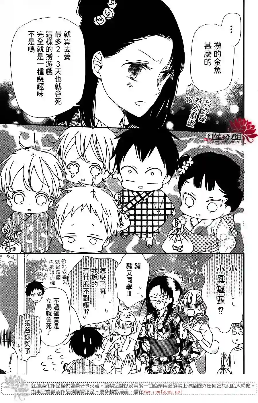 学园奶爸第68话