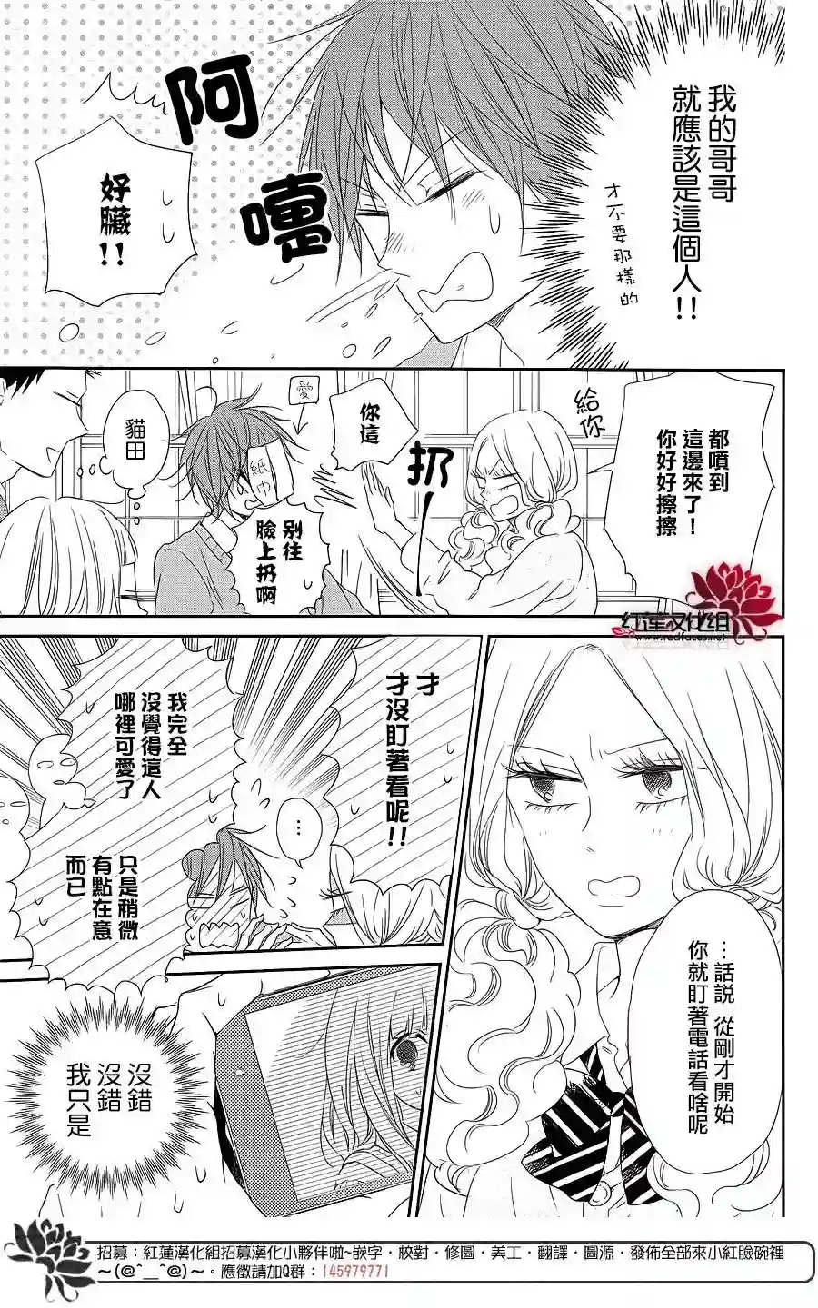 学园奶爸第70话