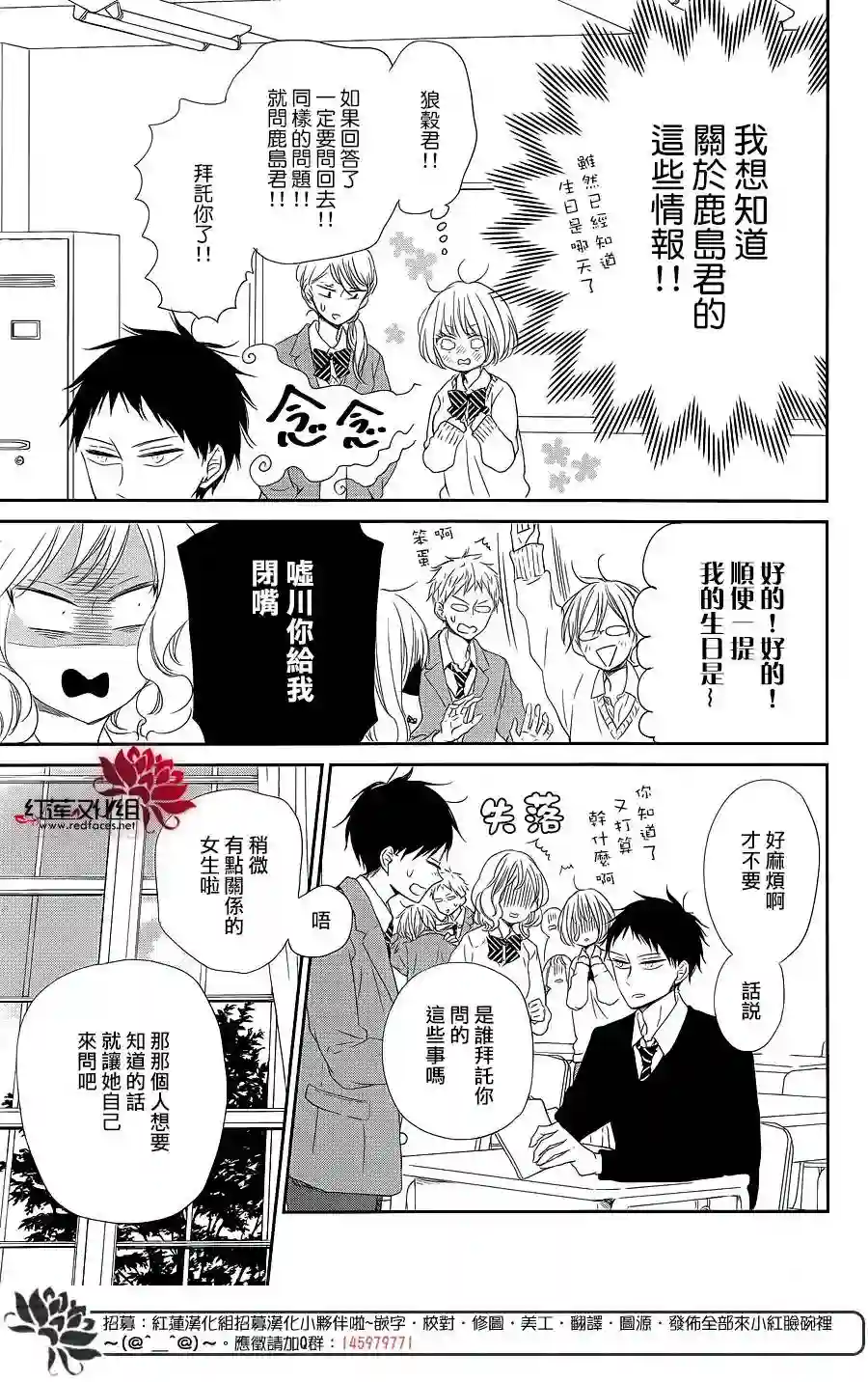 学园奶爸第70话