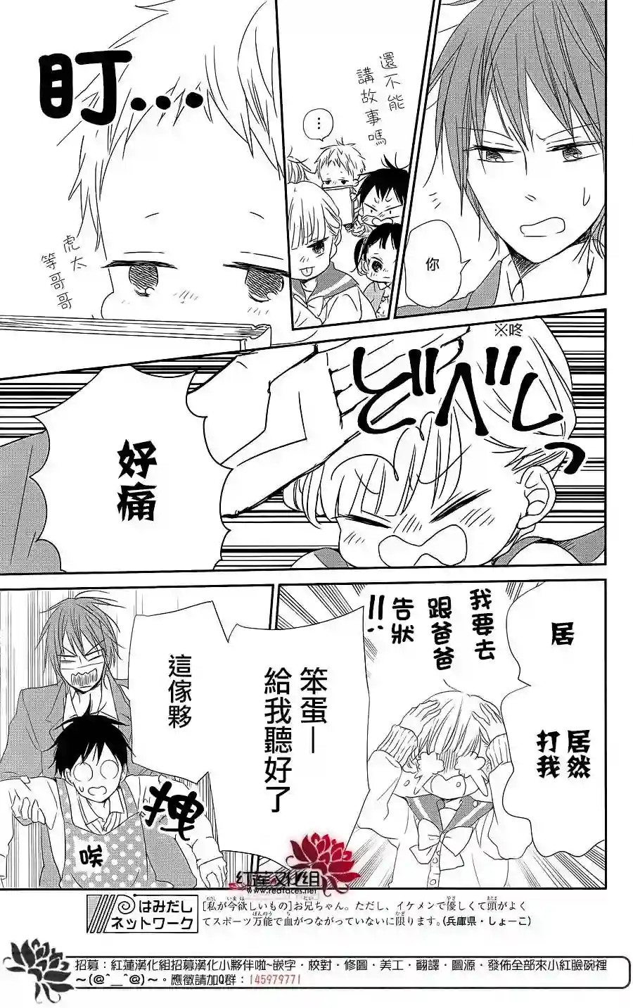 学园奶爸第70话