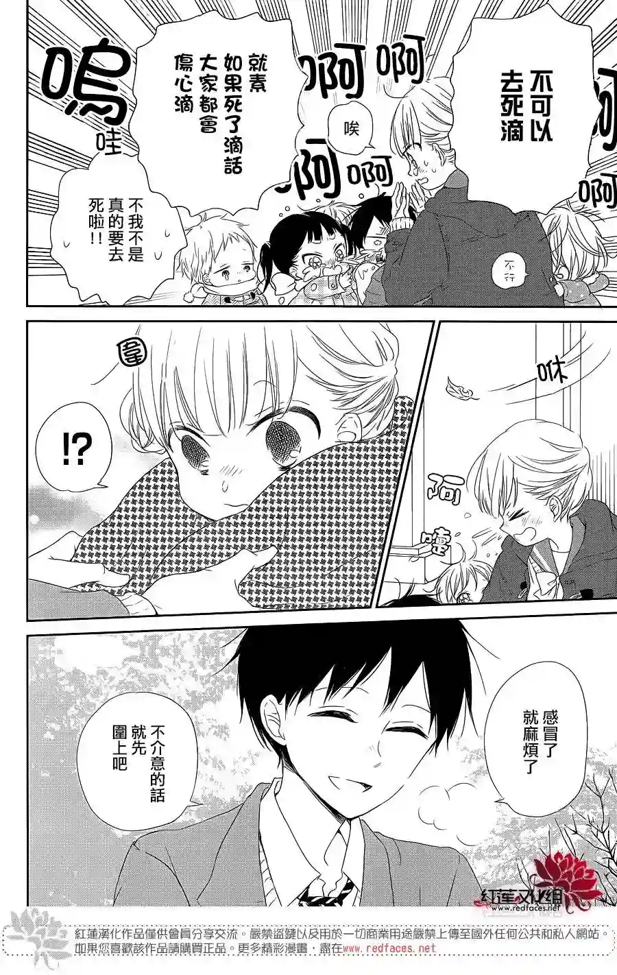 学园奶爸第70话