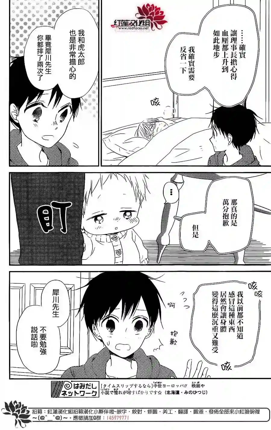 学园奶爸第72话