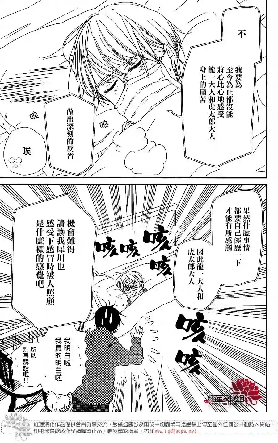 学园奶爸第72话