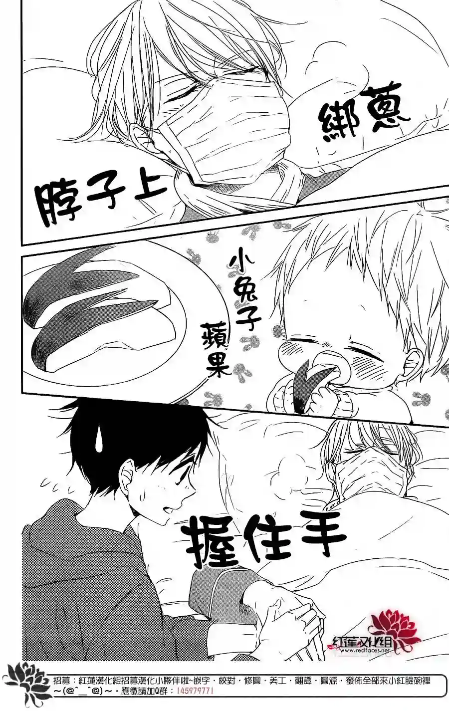 学园奶爸第72话