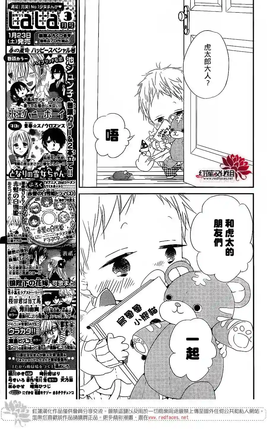 学园奶爸第72话