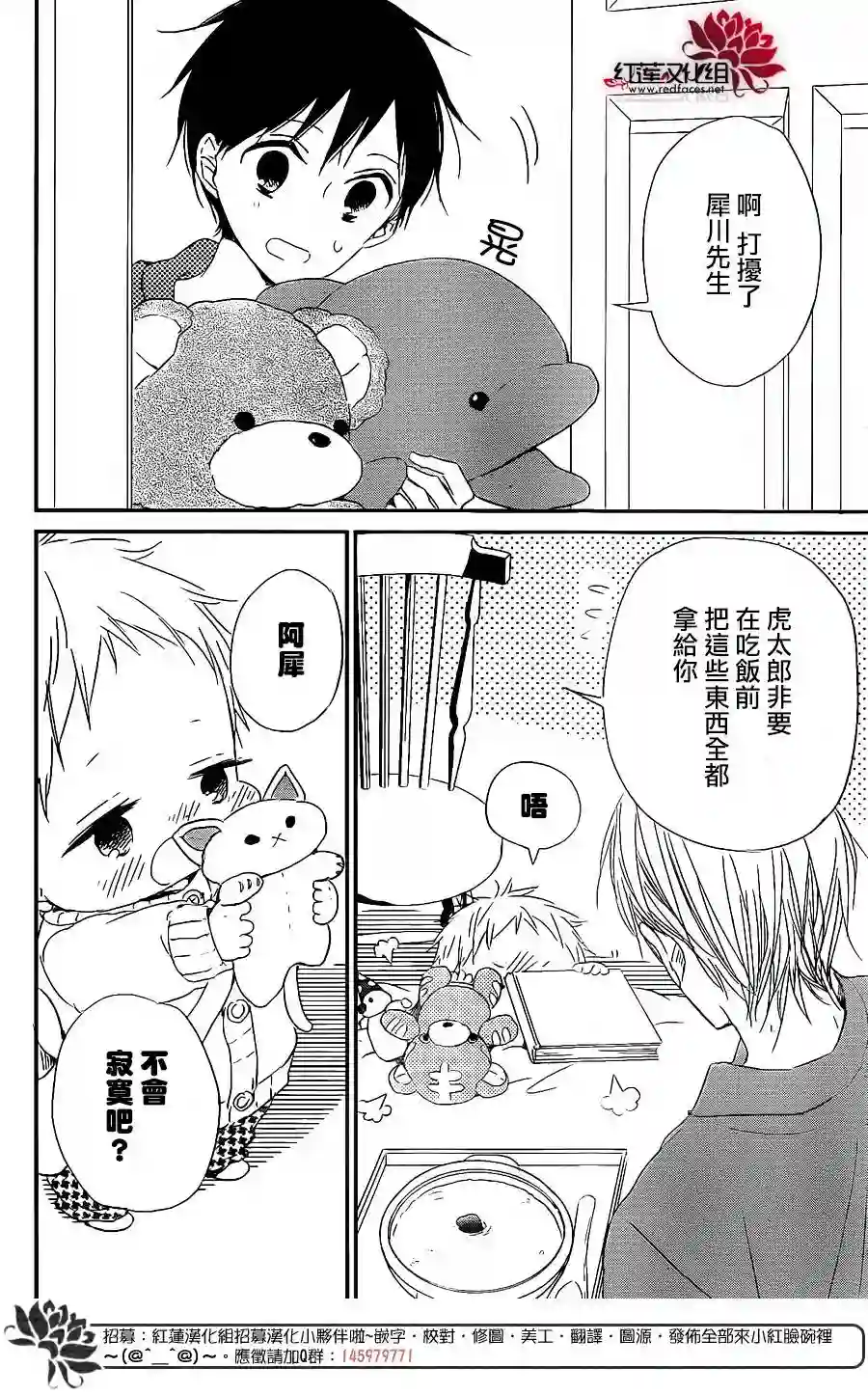 学园奶爸第72话