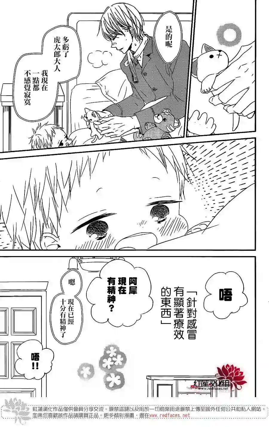 学园奶爸第72话