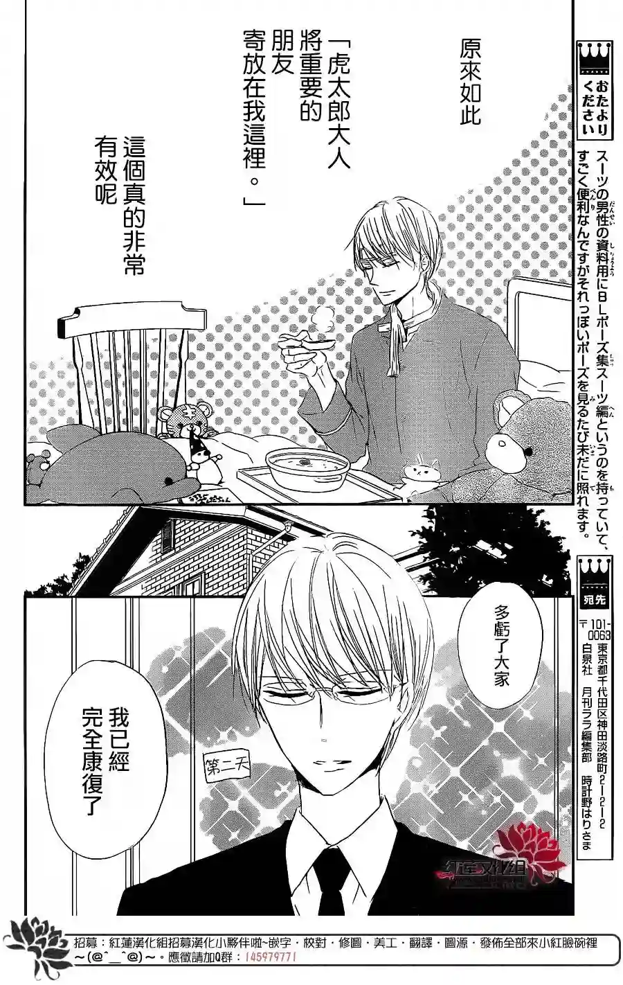 学园奶爸第72话