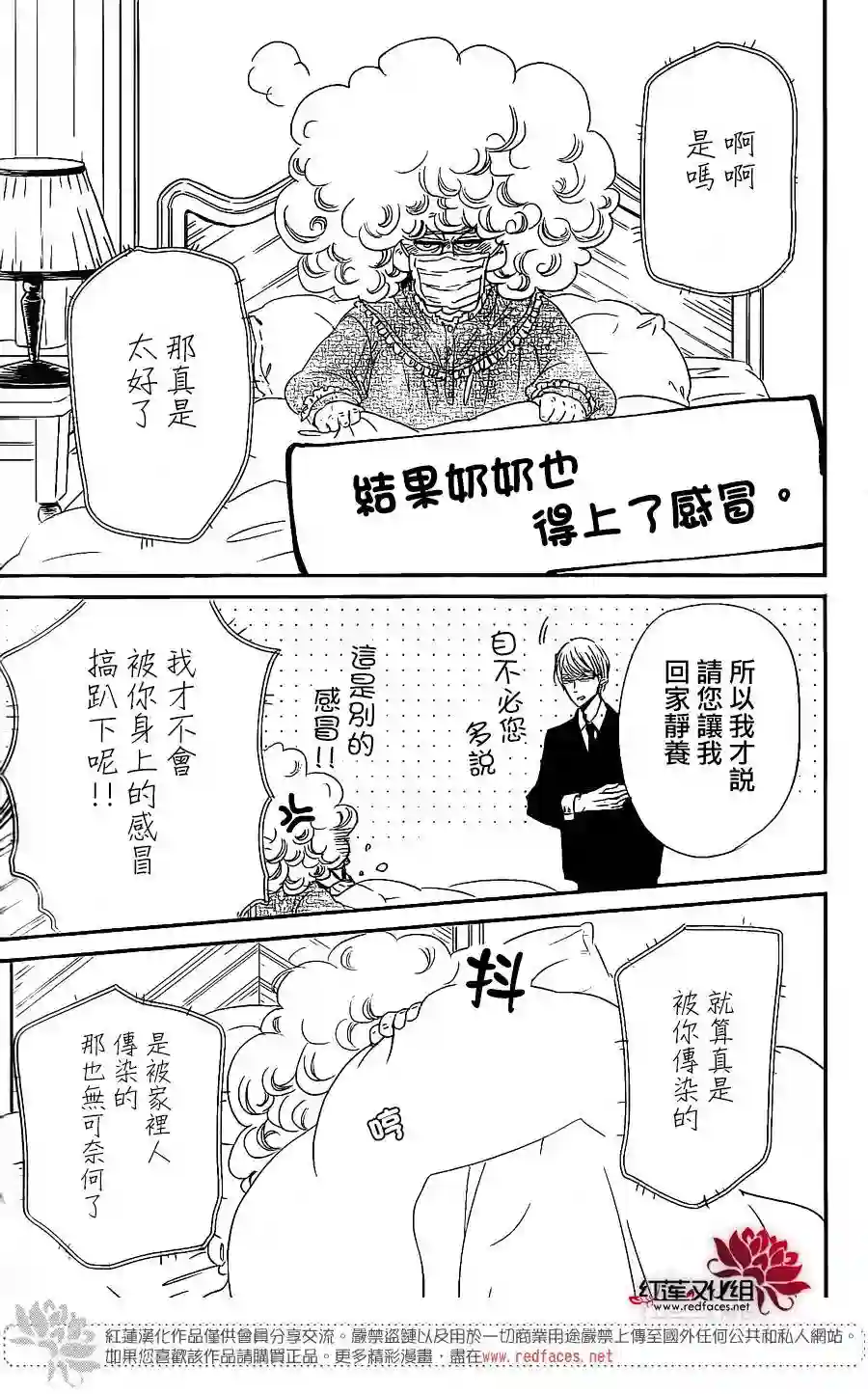 学园奶爸第72话