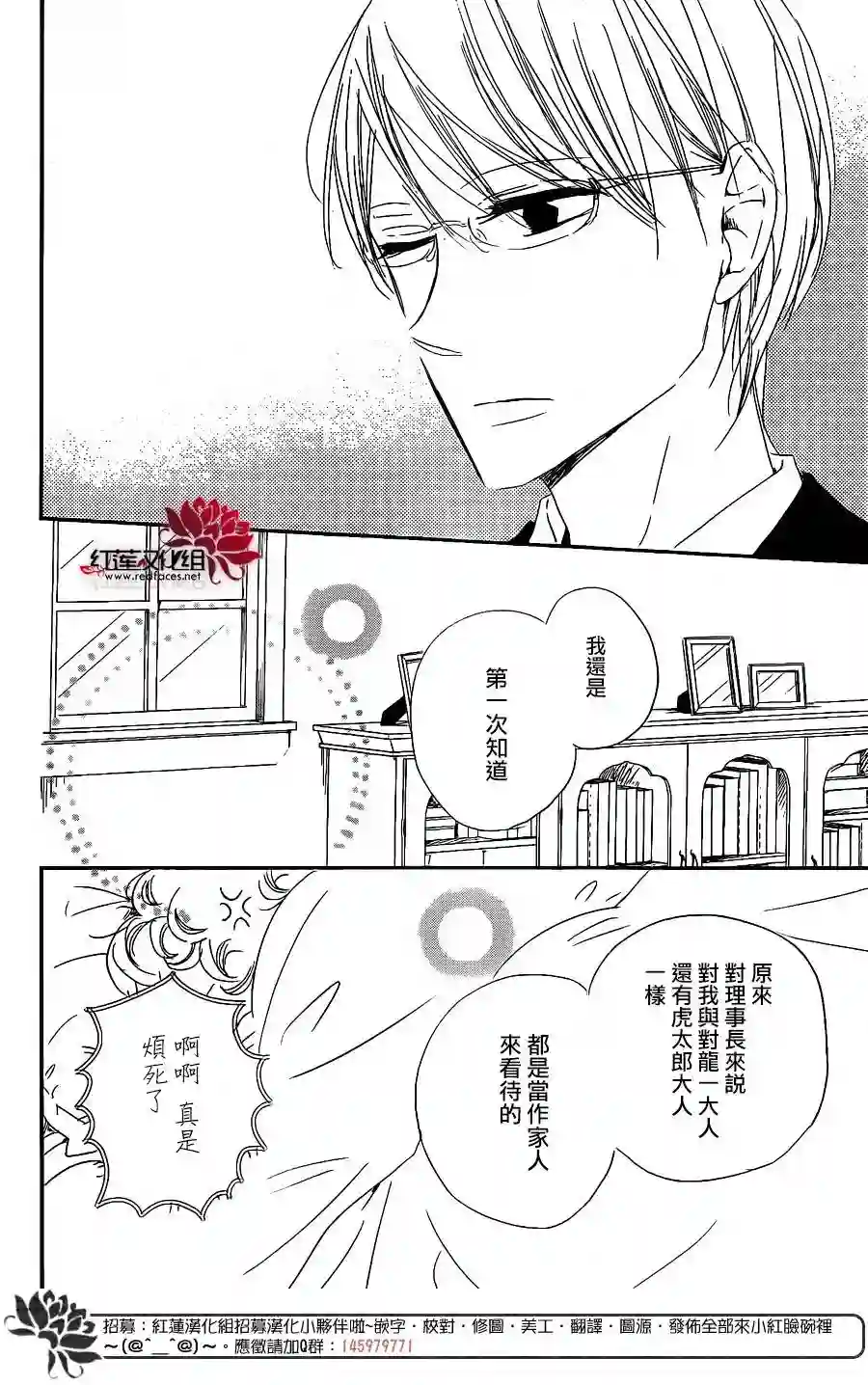 学园奶爸第72话
