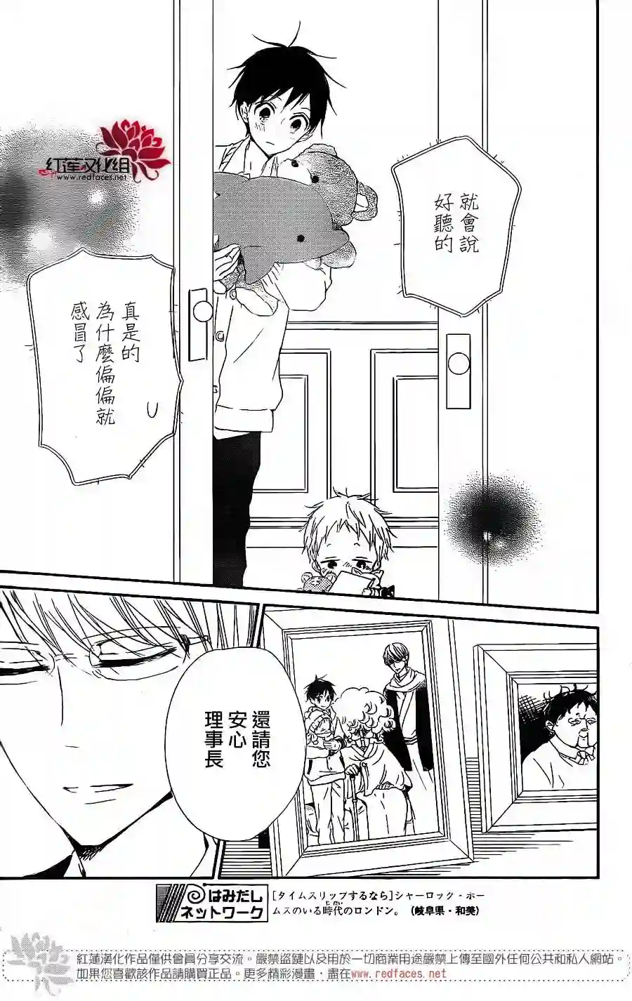 学园奶爸第72话