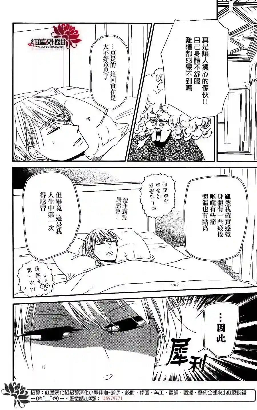 学园奶爸第72话
