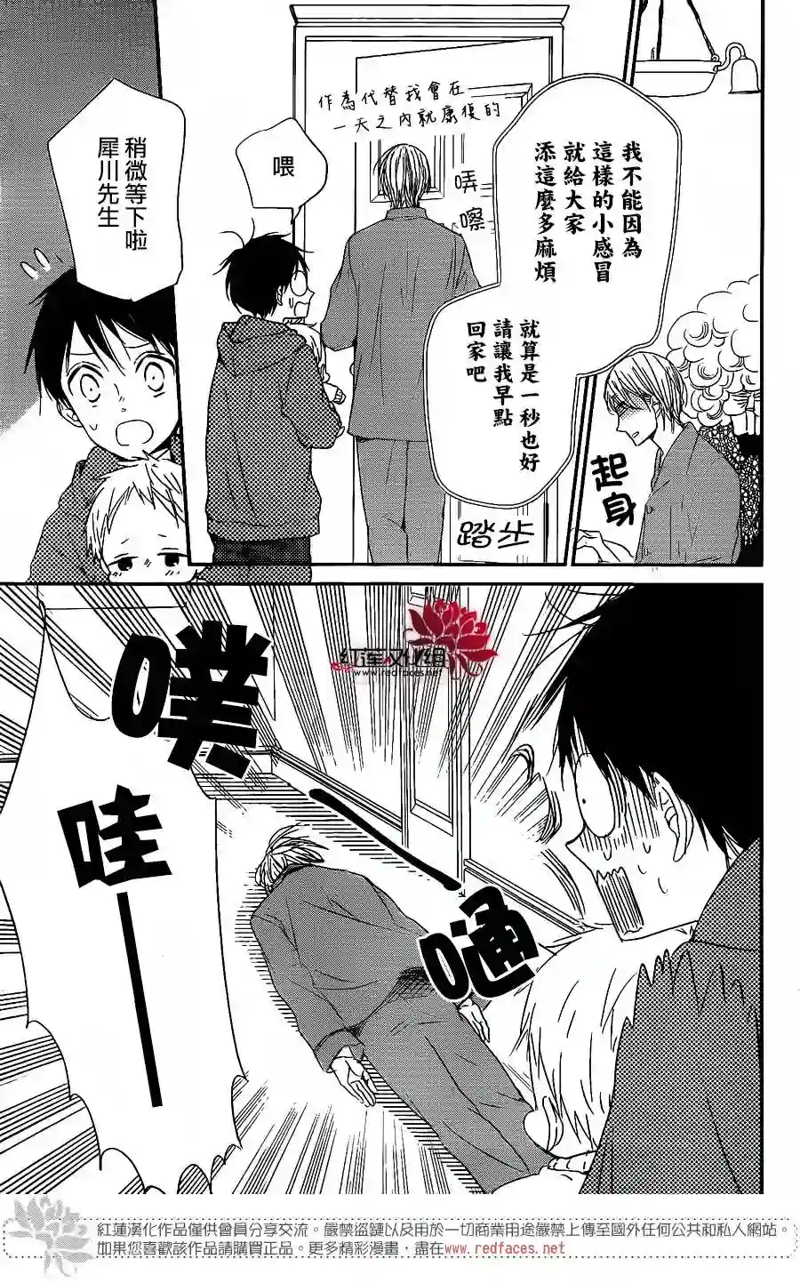 学园奶爸第72话