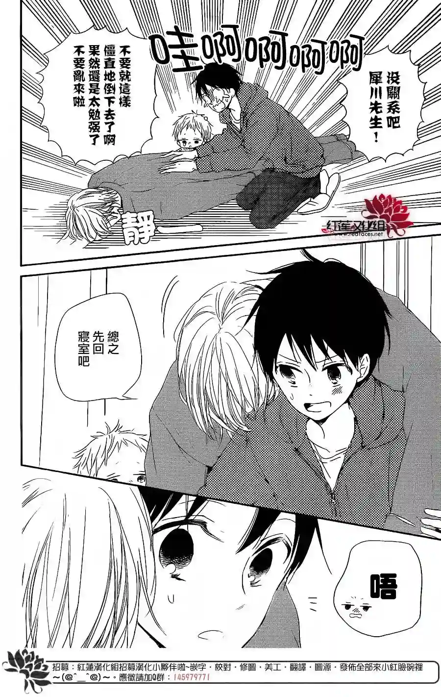 学园奶爸第72话