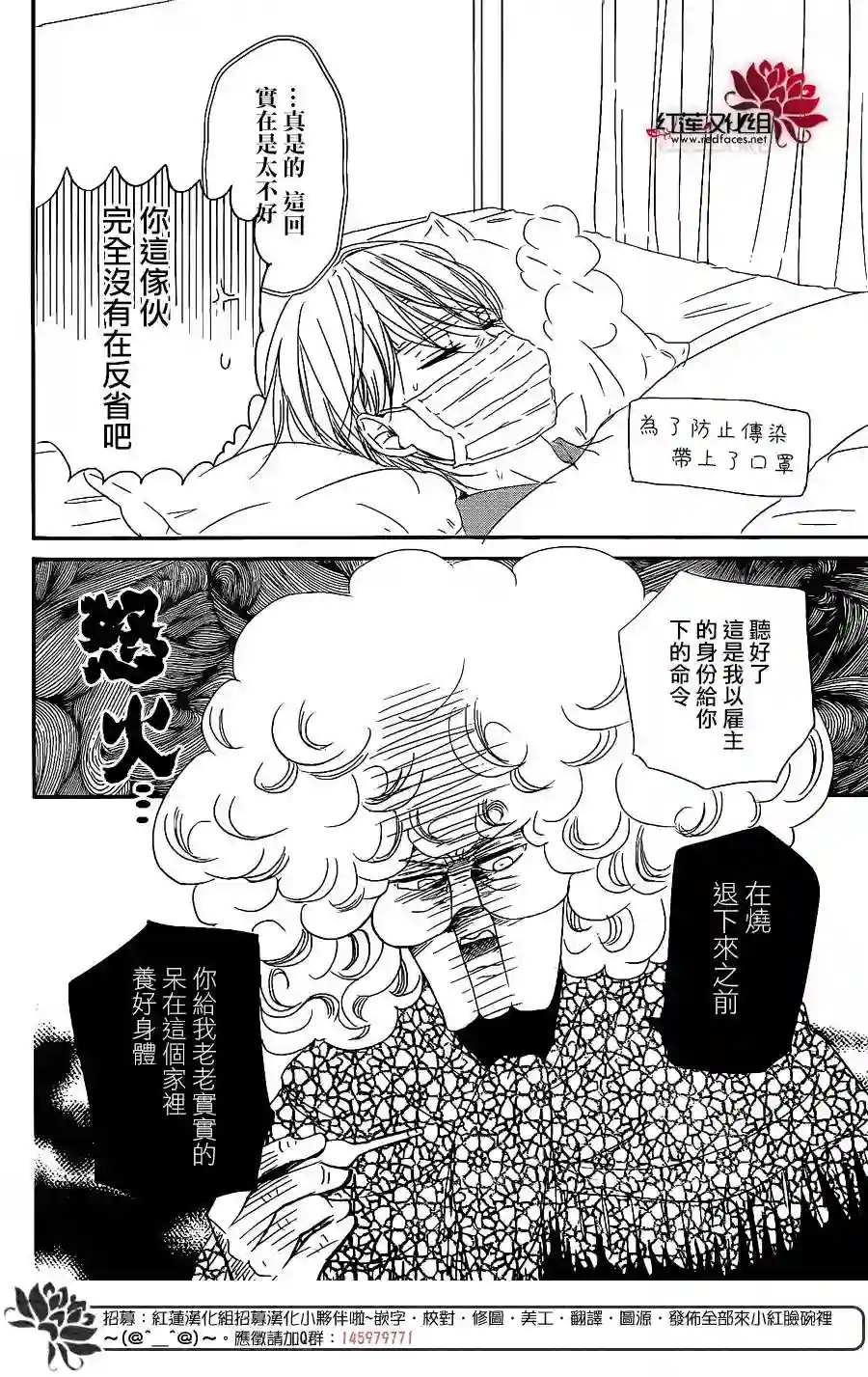 学园奶爸第72话
