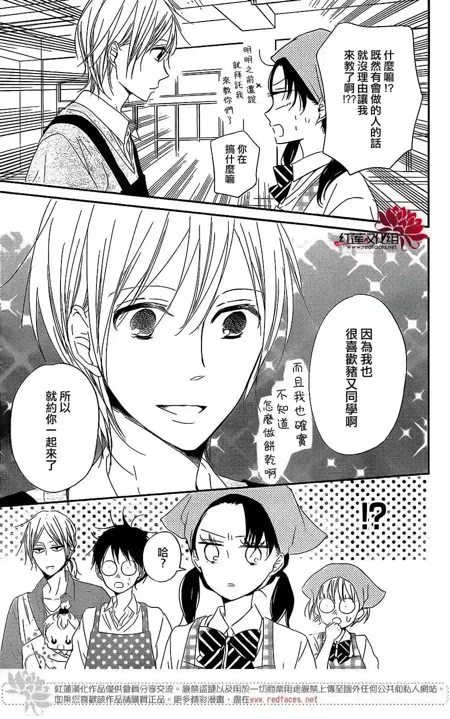 学园奶爸第73话