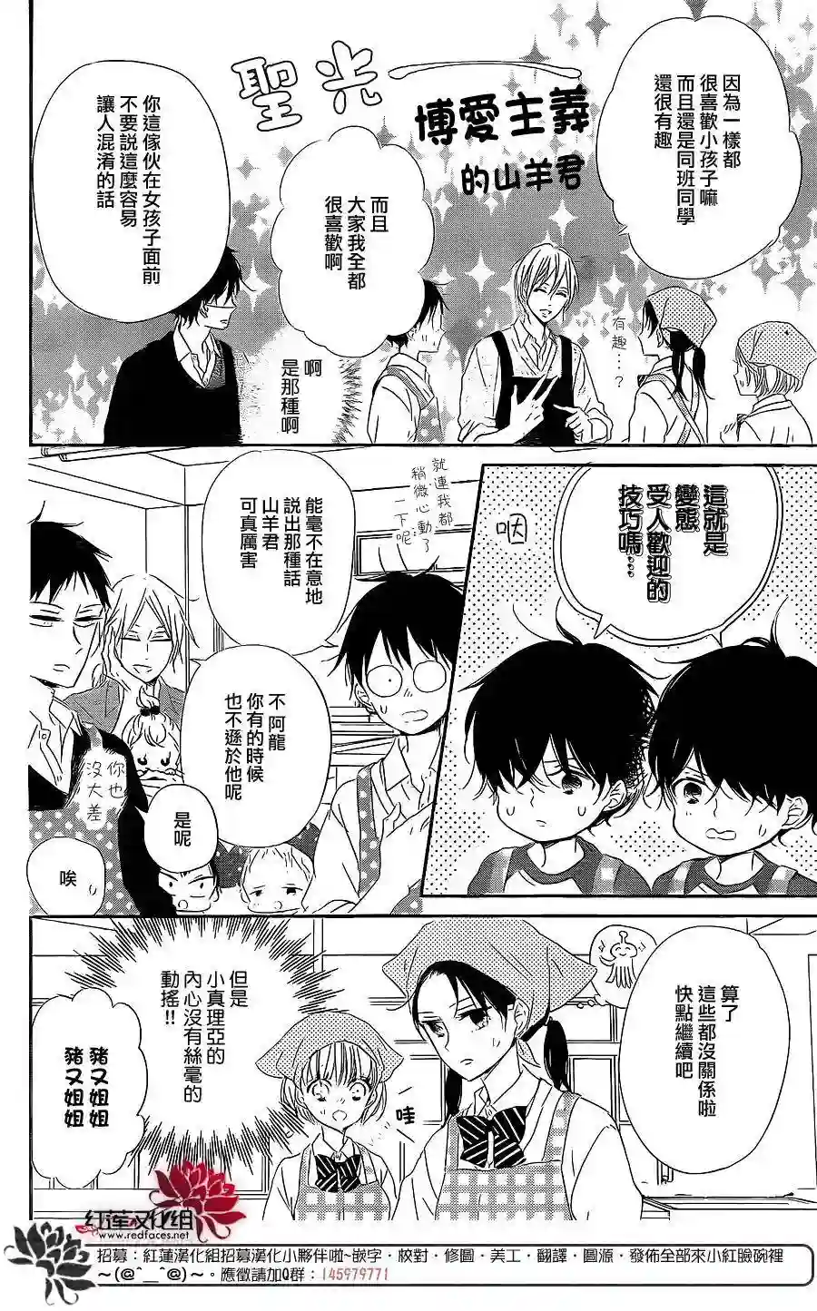 学园奶爸第73话