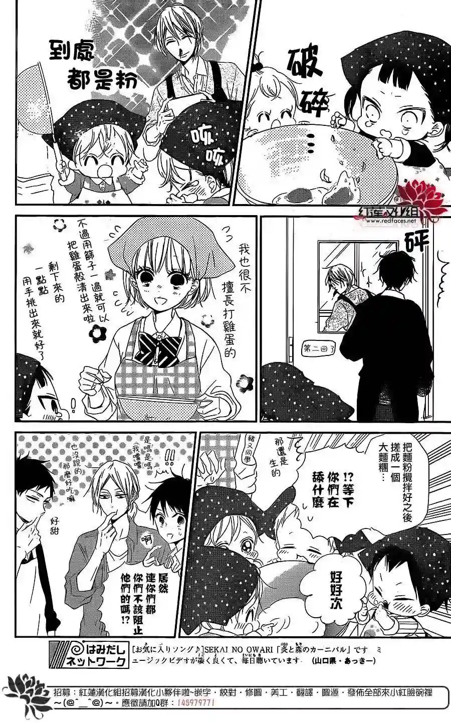 学园奶爸第73话