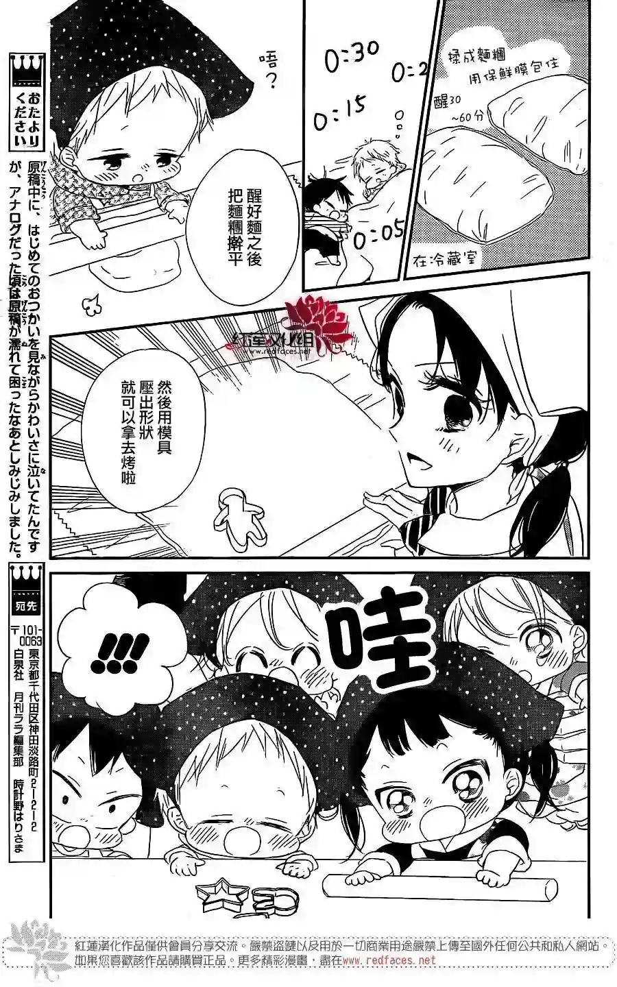 学园奶爸第73话