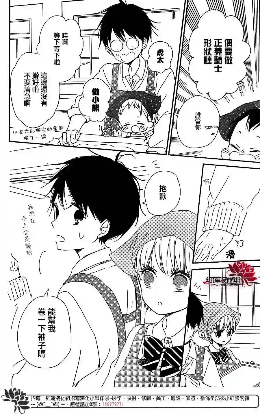 学园奶爸第73话