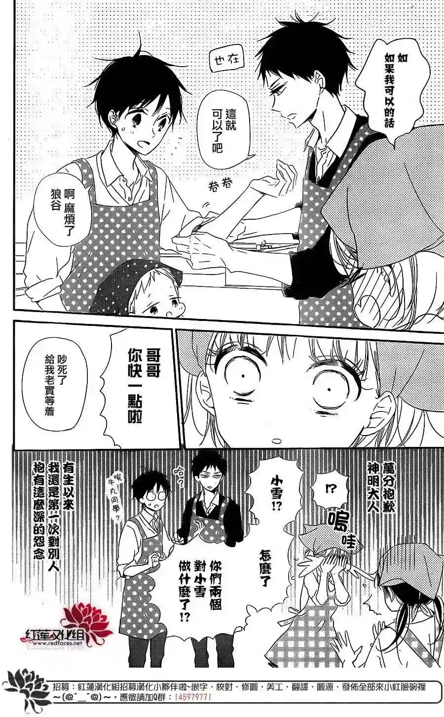 学园奶爸第73话