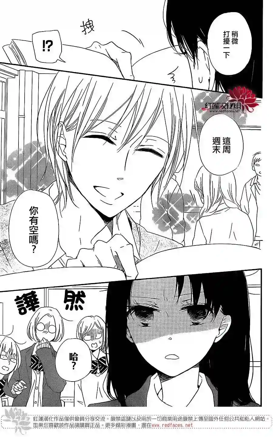 学园奶爸第73话