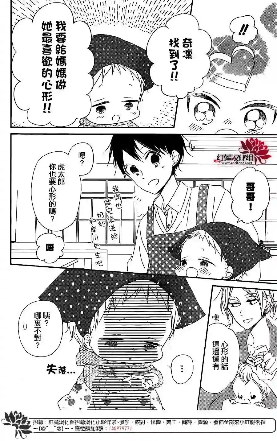 学园奶爸第73话