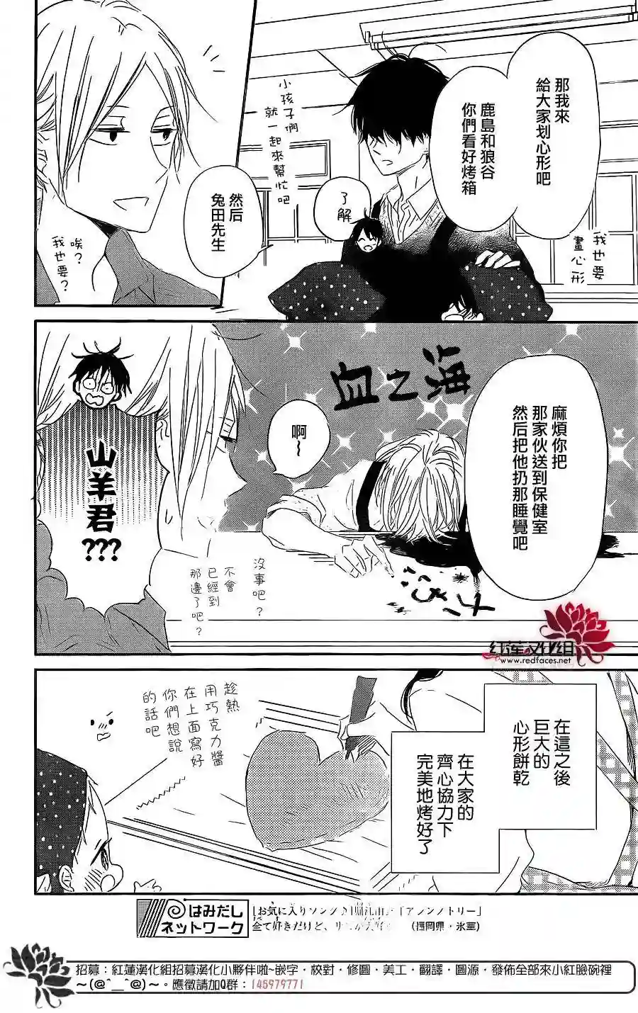 学园奶爸第73话