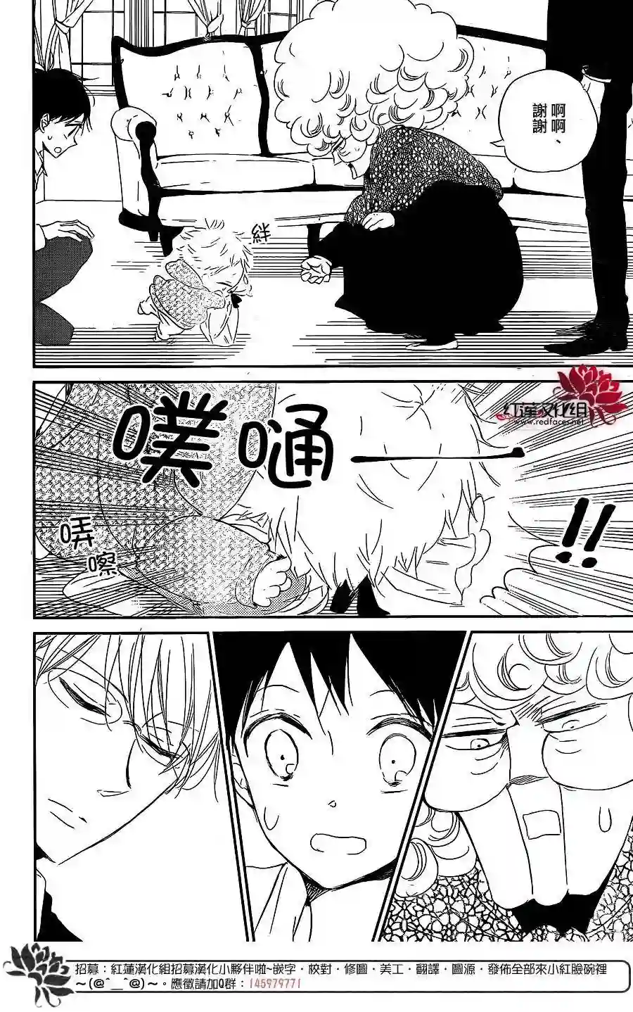 学园奶爸第73话
