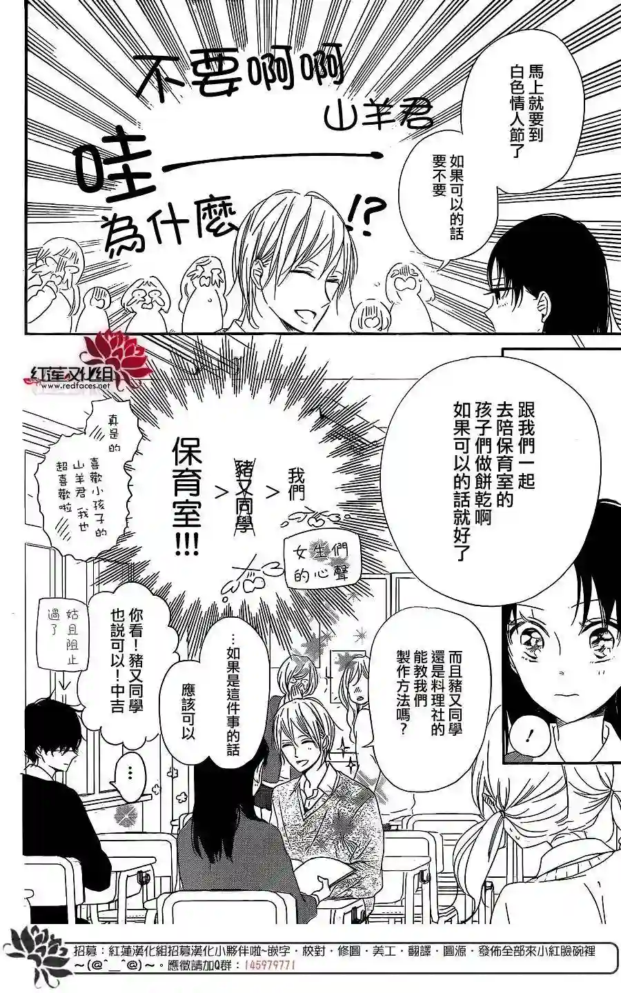 学园奶爸第73话