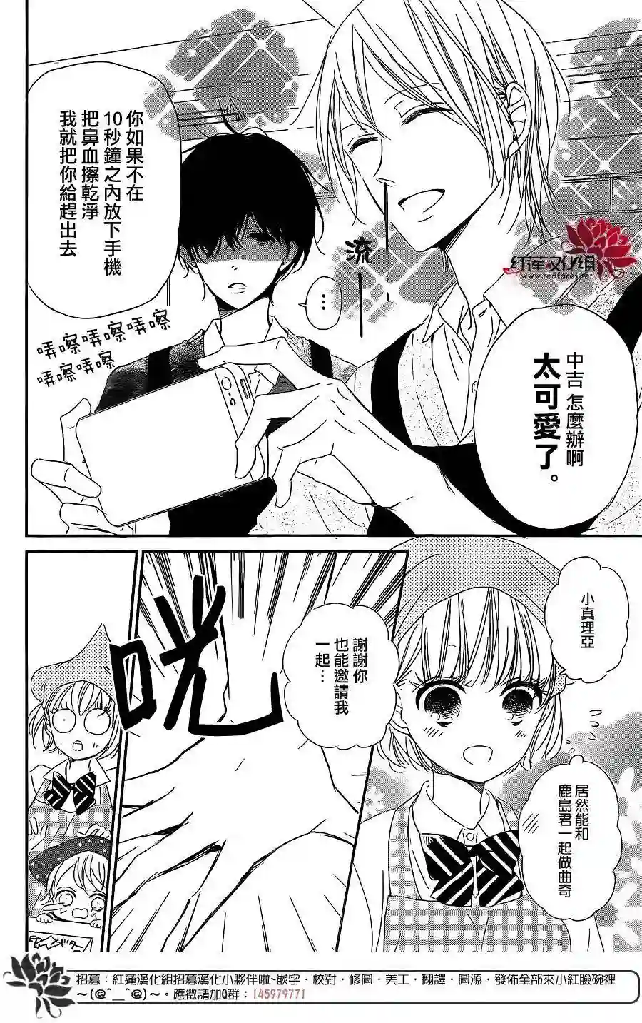 学园奶爸第73话