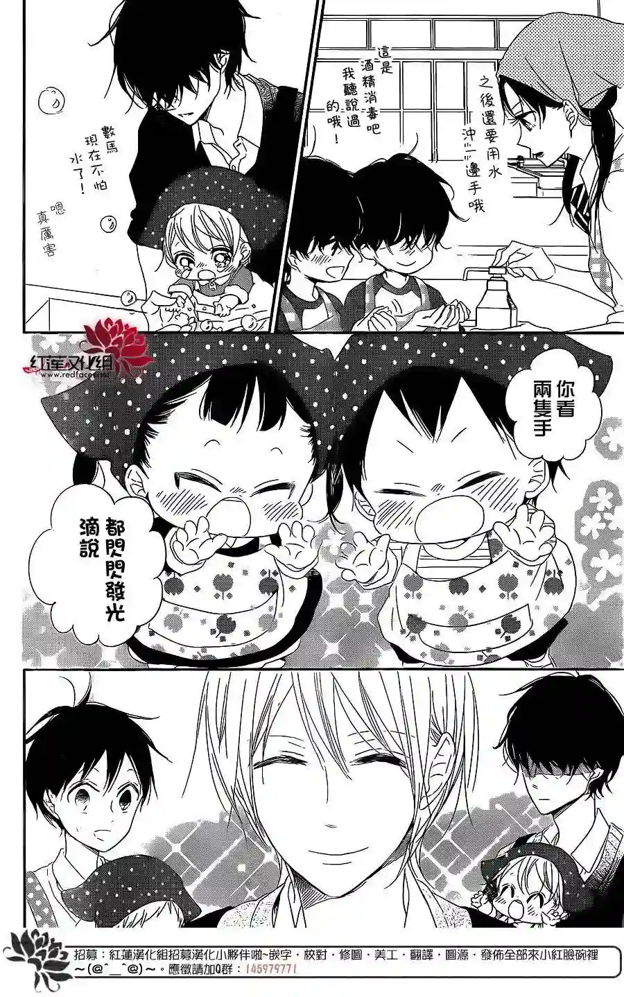 学园奶爸第73话