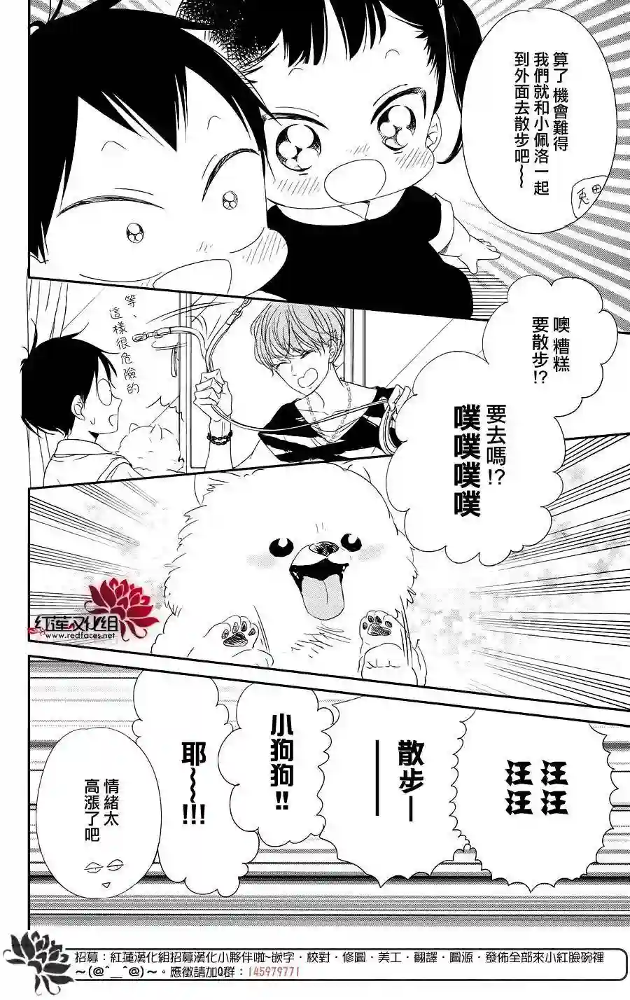 学园奶爸第76话