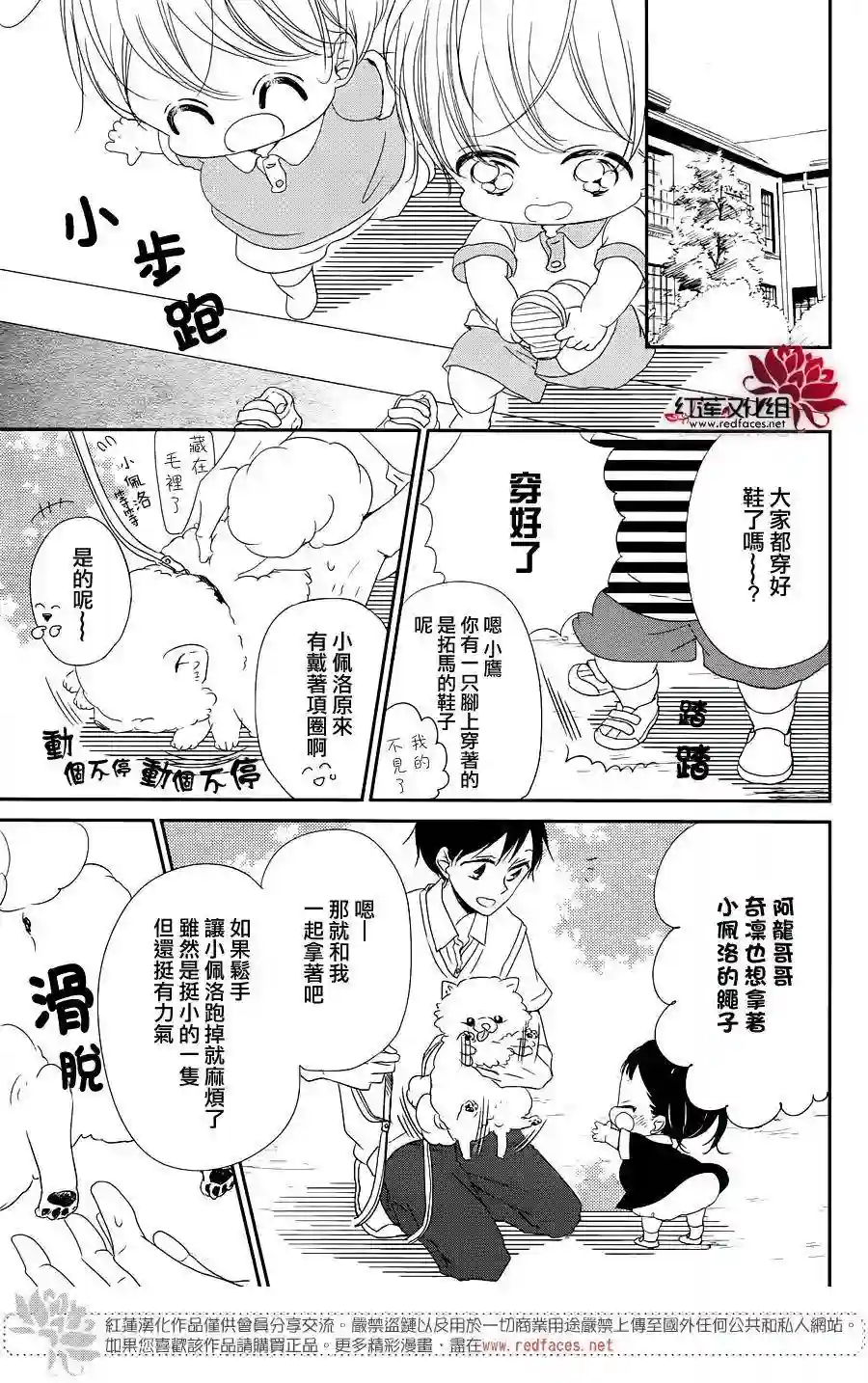 学园奶爸第76话