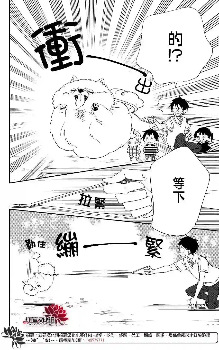 学园奶爸第76话