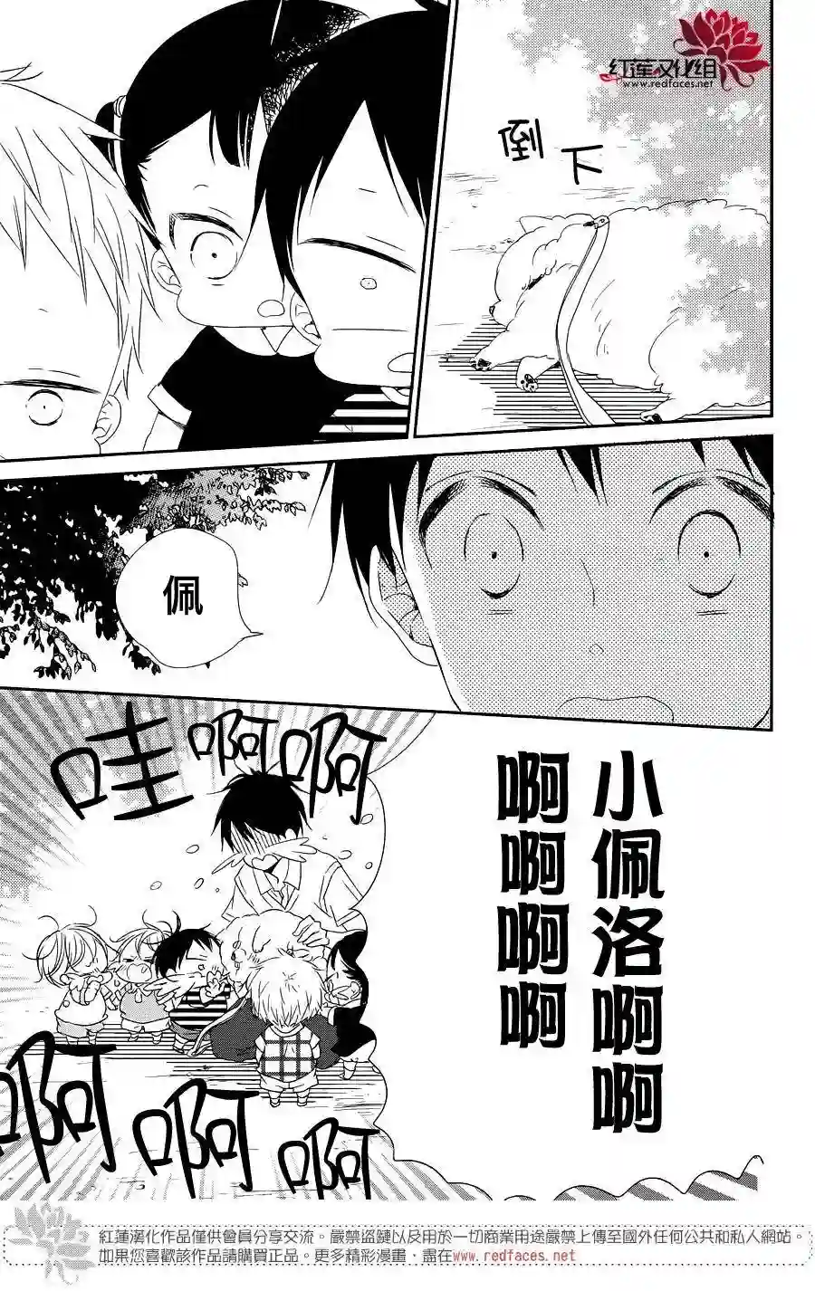 学园奶爸第76话