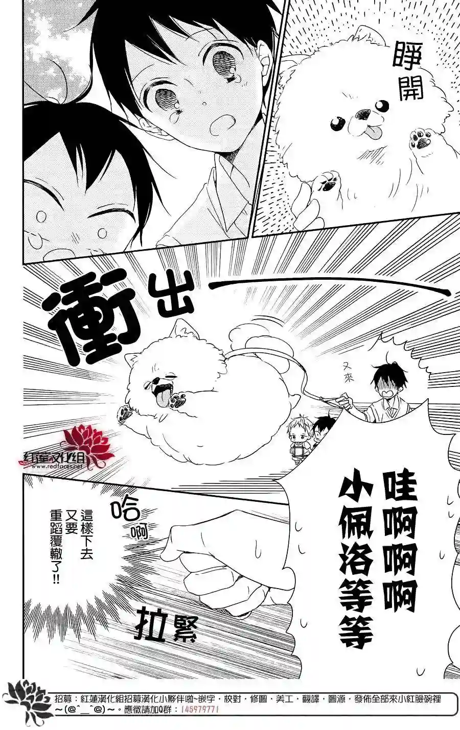 学园奶爸第76话