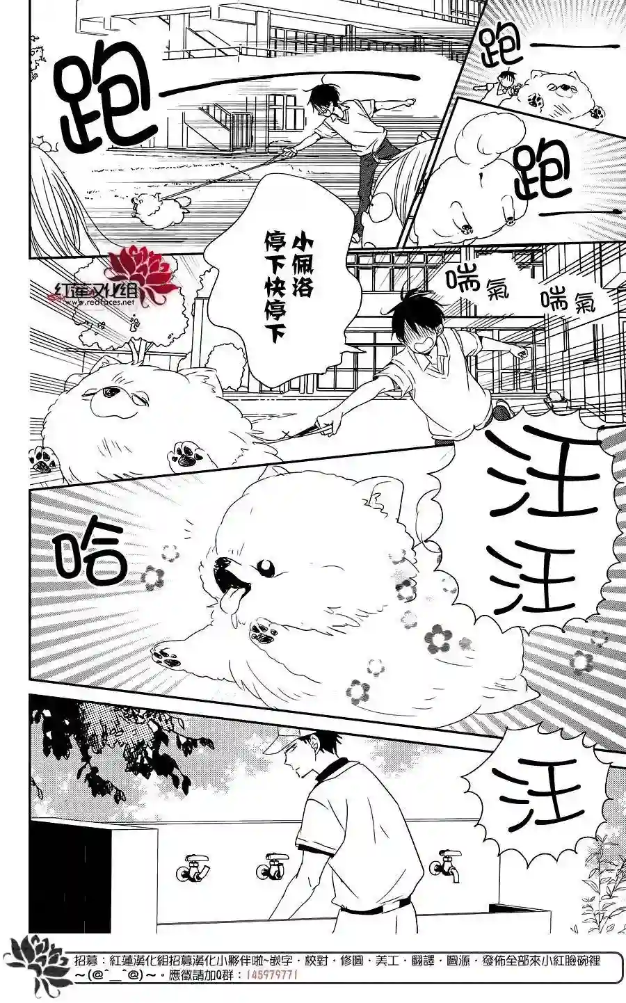 学园奶爸第76话