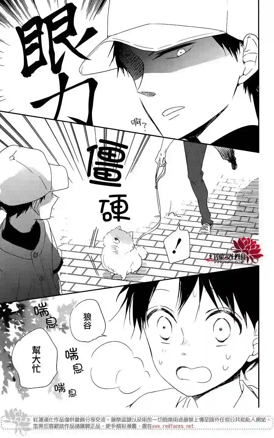 学园奶爸第76话
