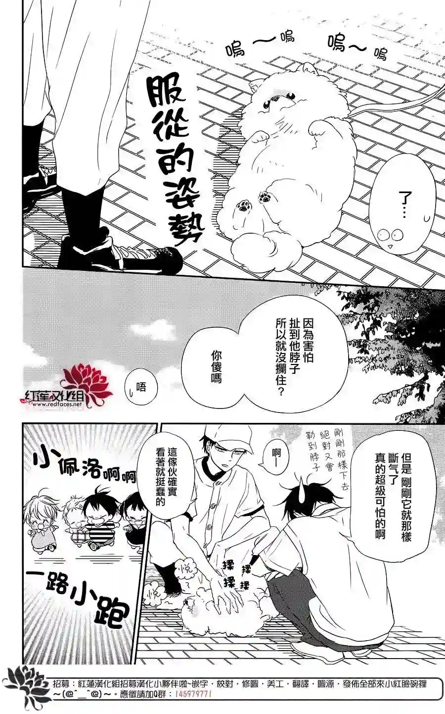 学园奶爸第76话