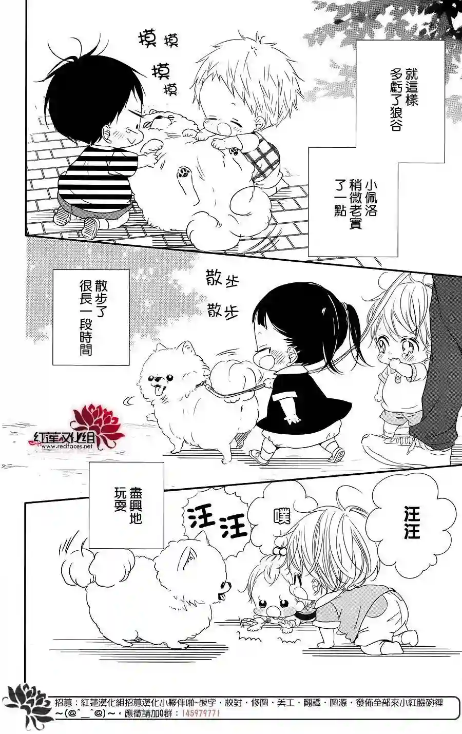 学园奶爸第76话