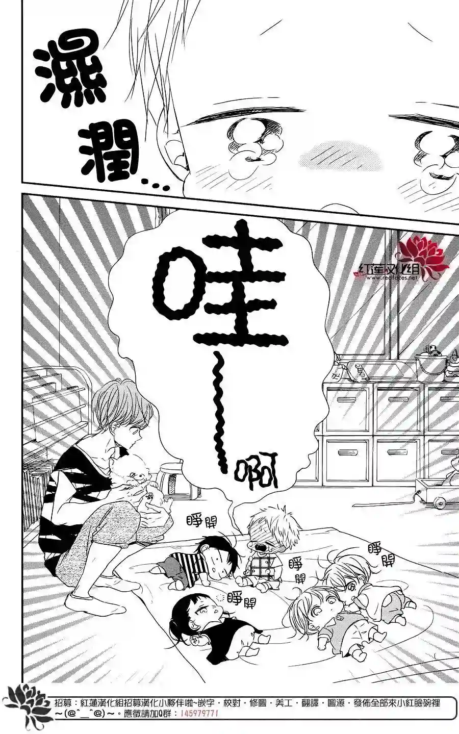 学园奶爸第76话